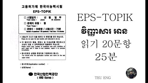 고용허가제 한국어 능력시험 .